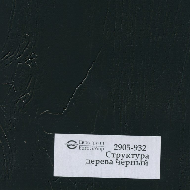 2905-932 Структура дерева черный