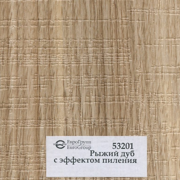 53201 Рыжий дуб с эффектом пиления