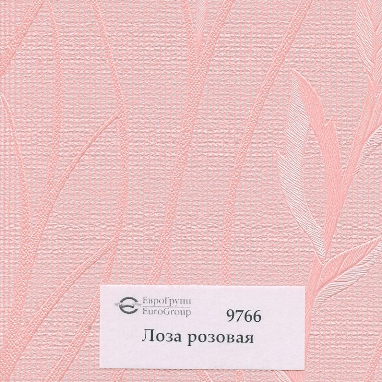 9766 Лоза розовая