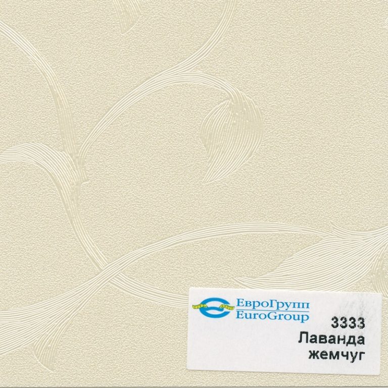 3333 Лаванда жемчуг