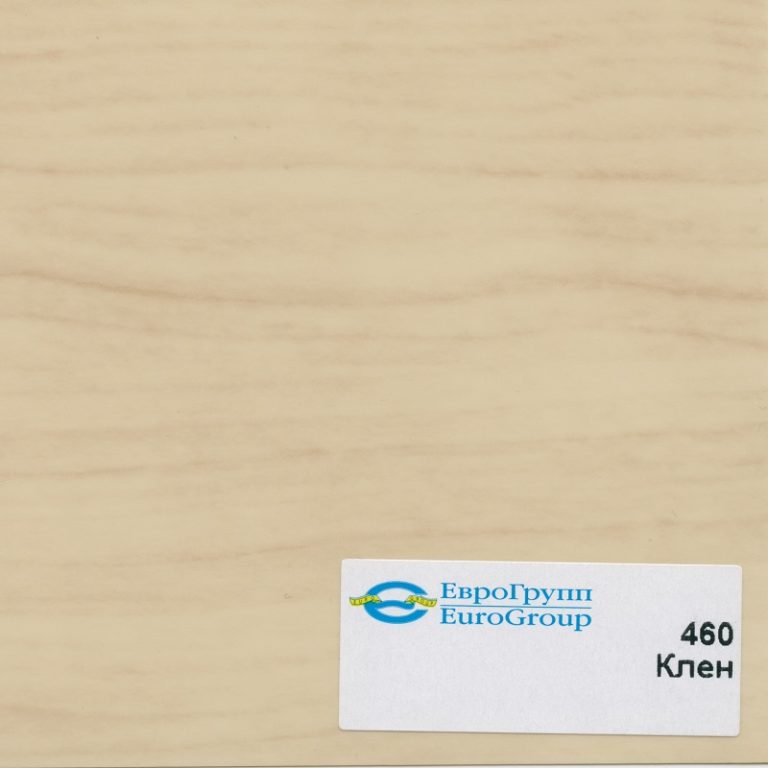 460 Клен