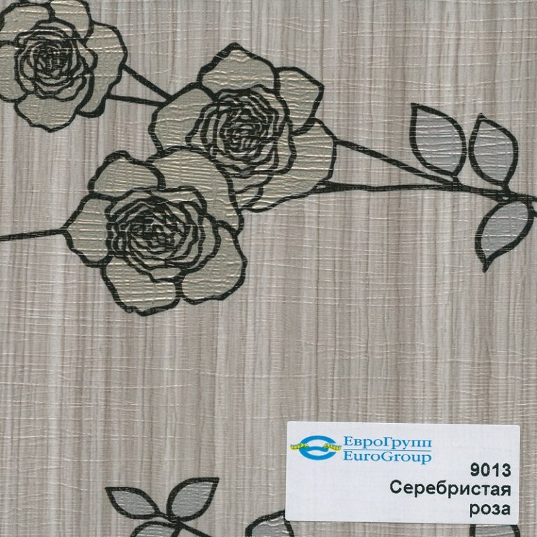 9013 Серебристая роза