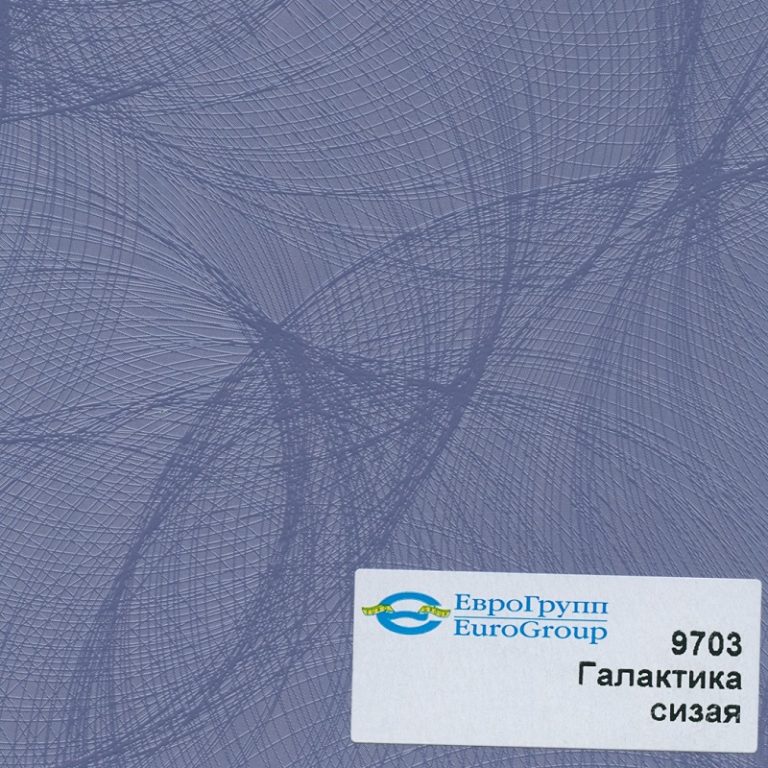 9703 Галактика сизая