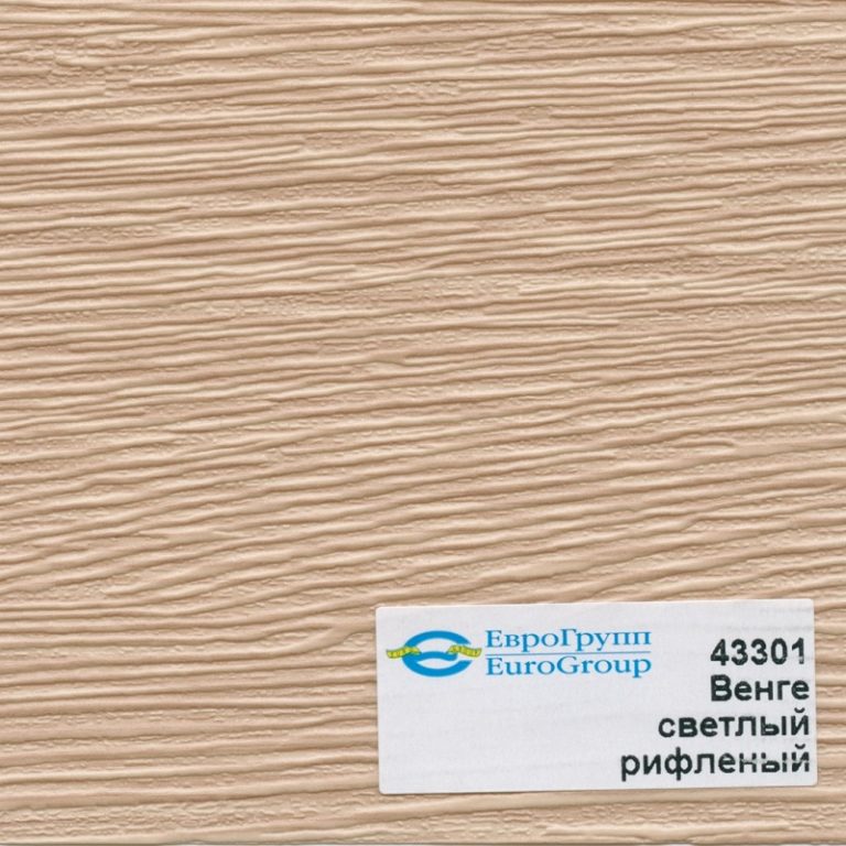 43301 Венге светлый рифленый