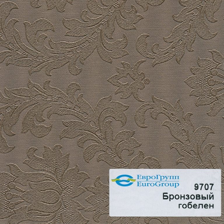 9707 Бронзовый гобелен