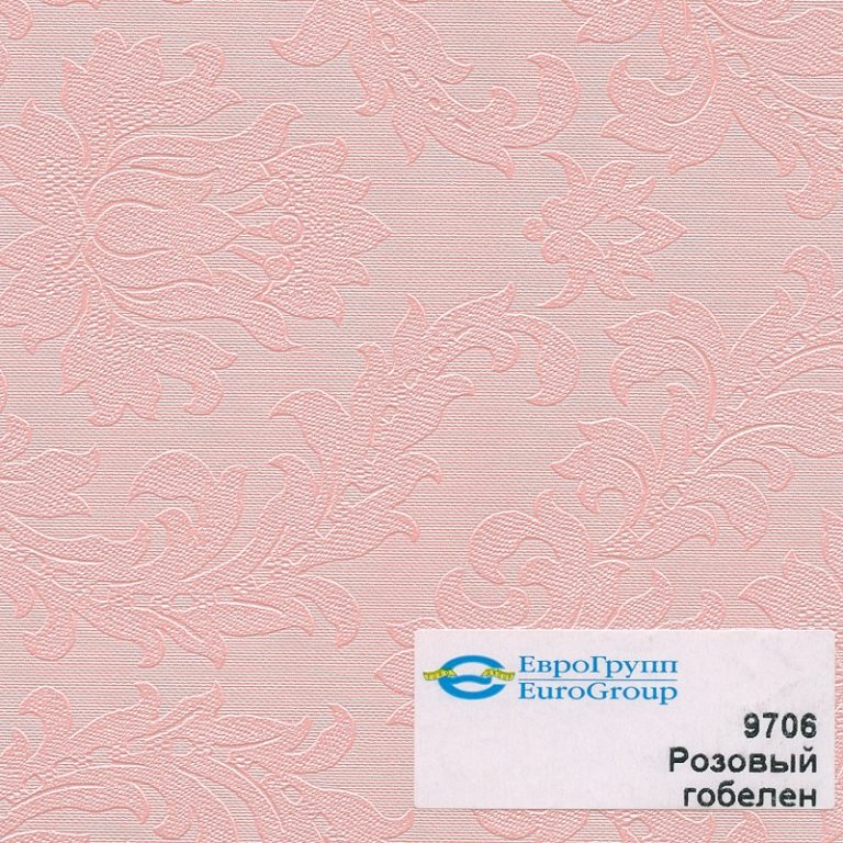 9706 Розовый гобелен