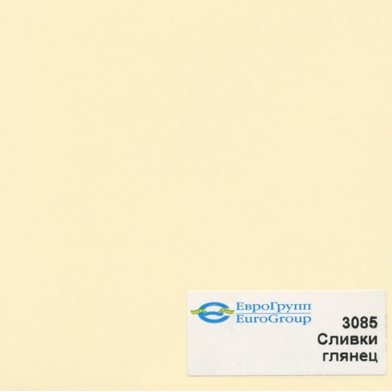 3085 Сливки глянец