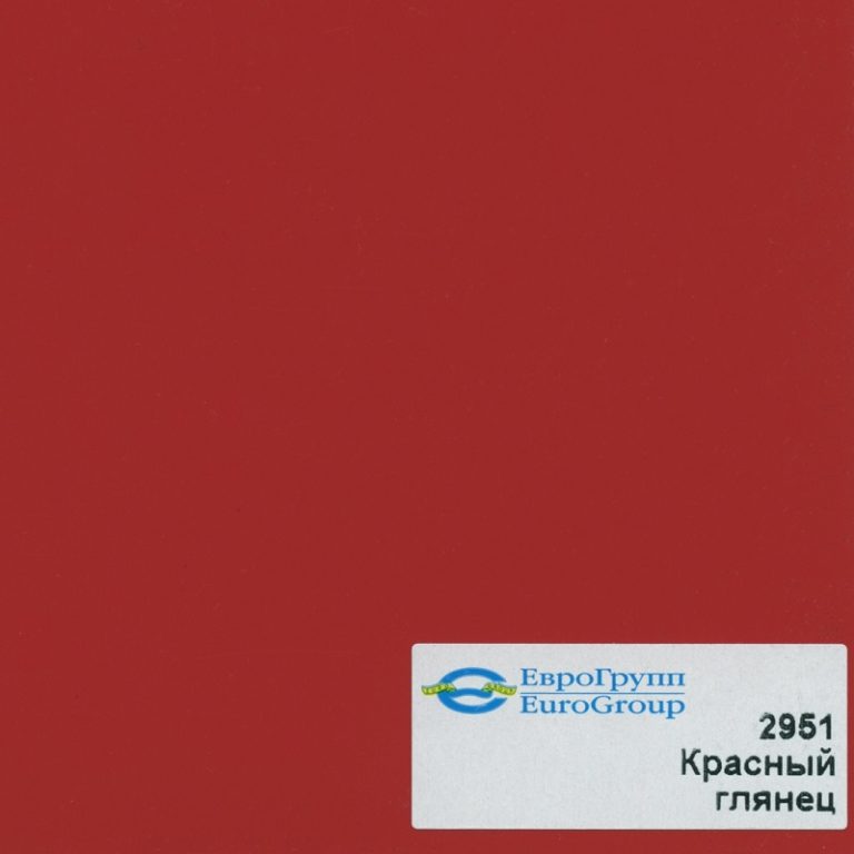 2951 Красный глянец