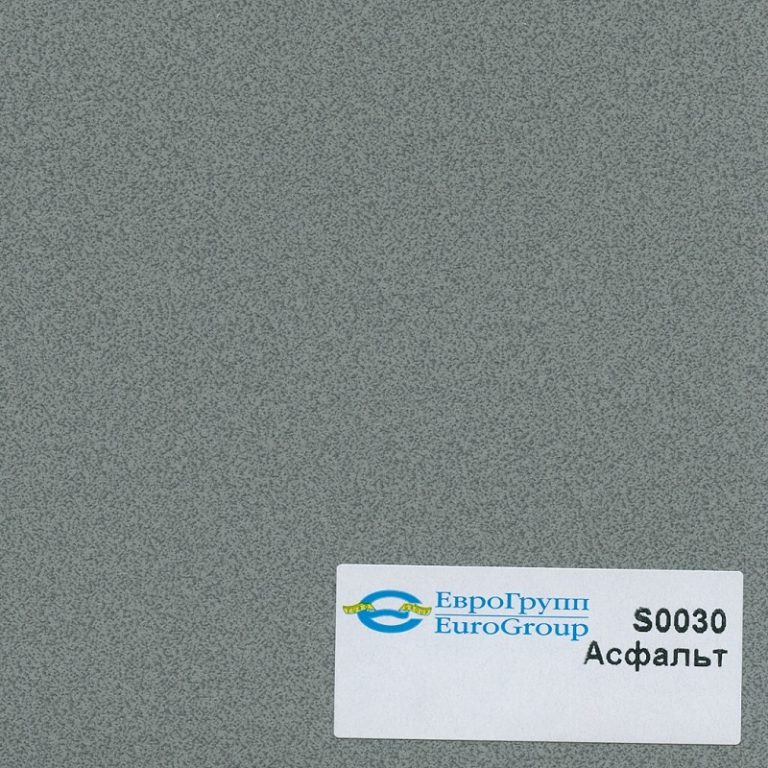 S0030 Асфальт