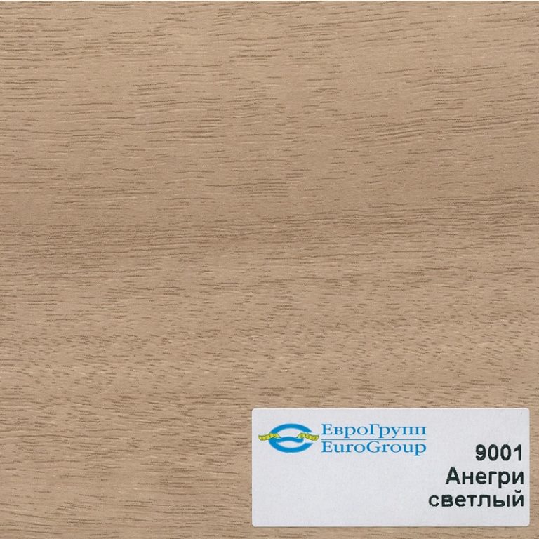 9001 Анегри светлый