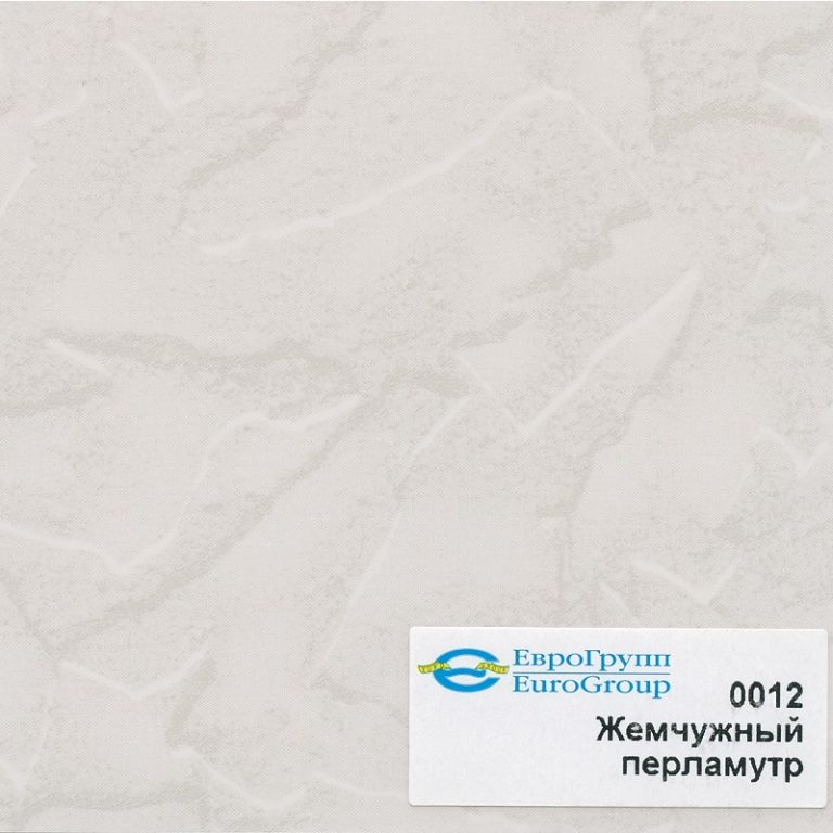 0012 Жемчужный перламутр