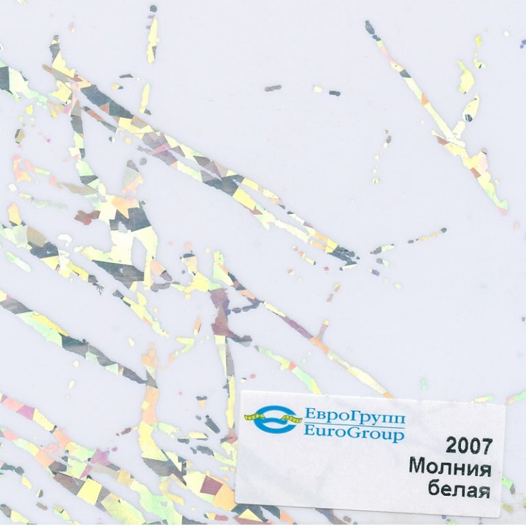 2007 Молния белая