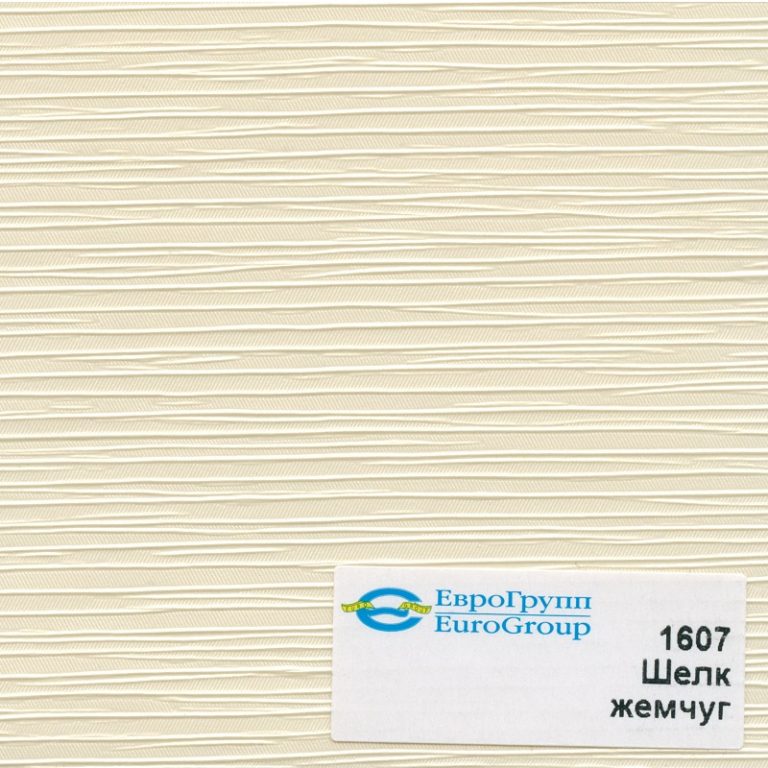 1607 Шелк жемчуг