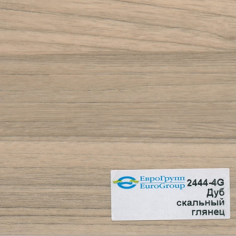 2444-4G Дуб скальный глянец