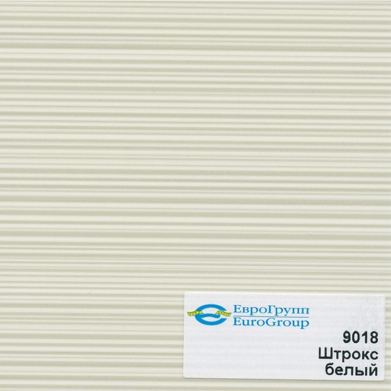 9018 Штрокс белый