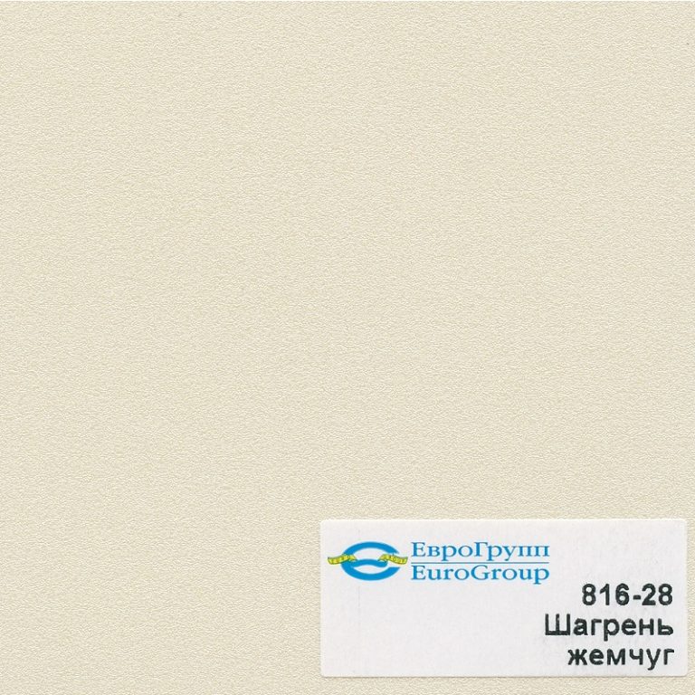 816-28 Шагрень жемчуг