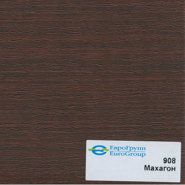 908 Махагон