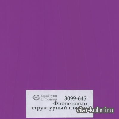 3099-645 Фиолетовый структурный глянец