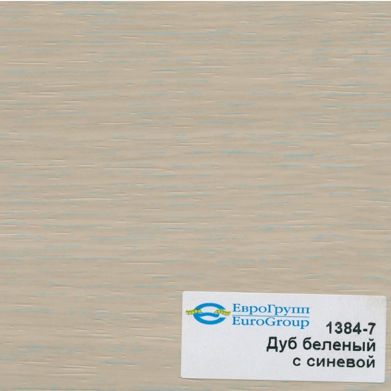 1384-7 Дуб беленый с синевой
