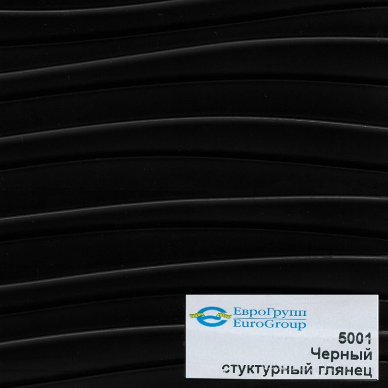 5001 Черный структурный глянец