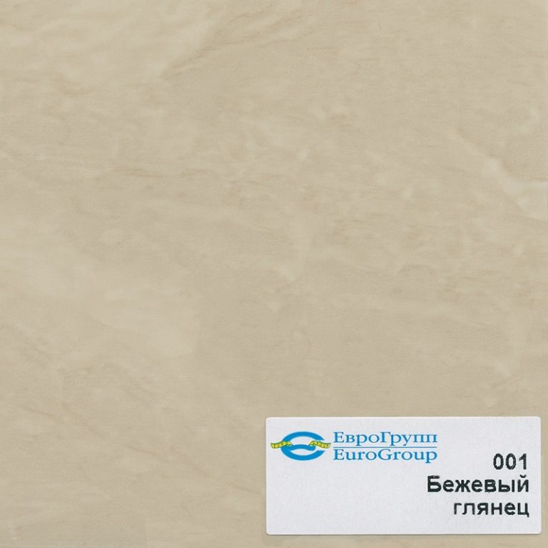 001 Бежевый глянец
