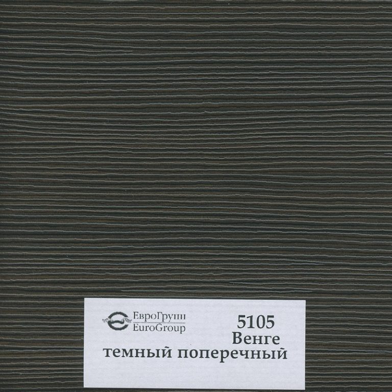 5105 Венге темный поперечный