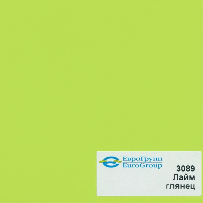 3089 Лайм глянец