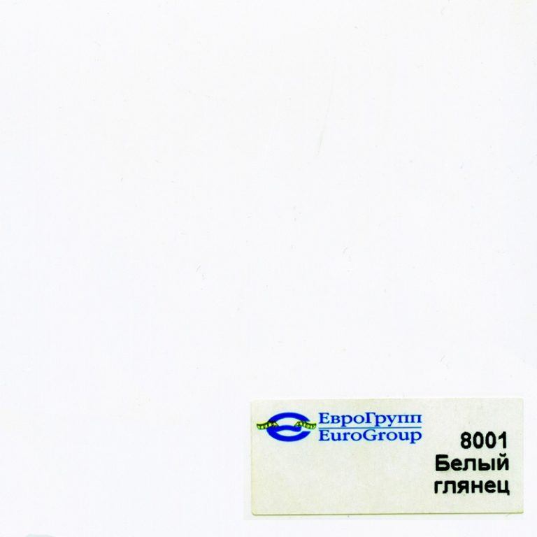 8001 Белый глянец