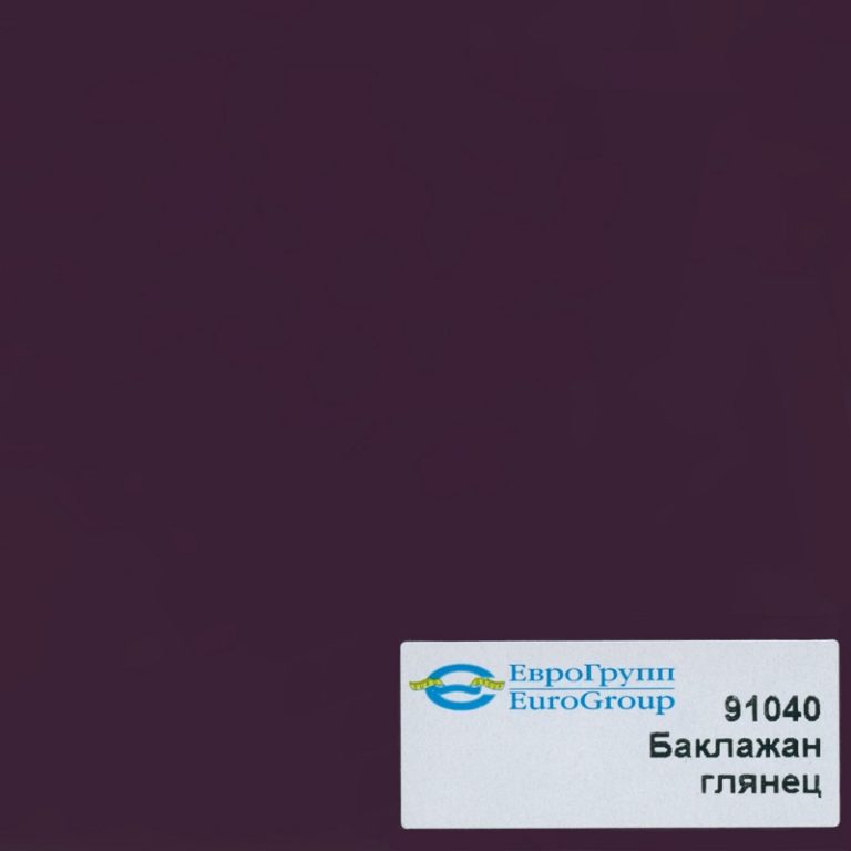 91040 Баклажан глянец