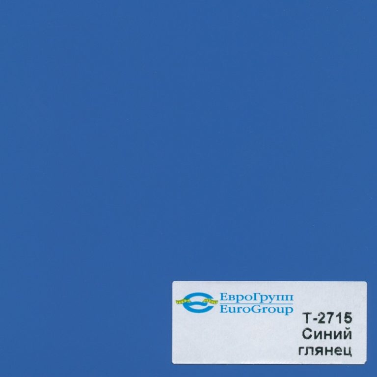 Т-2715 Синий глянец