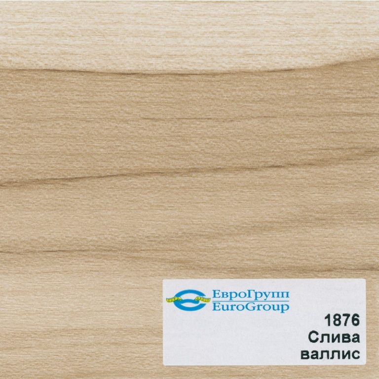 1876 Слива валлис