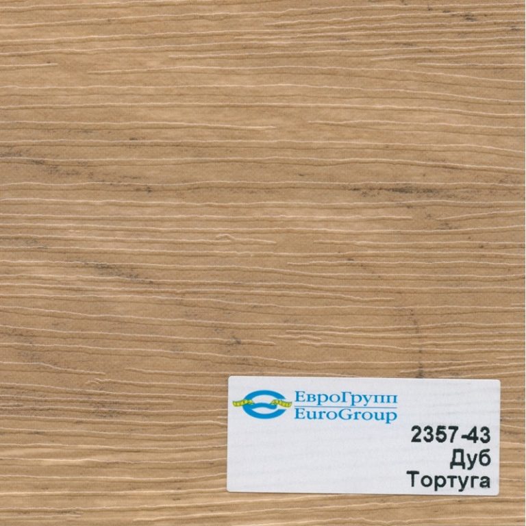 2357-43 Дуб Тортуга