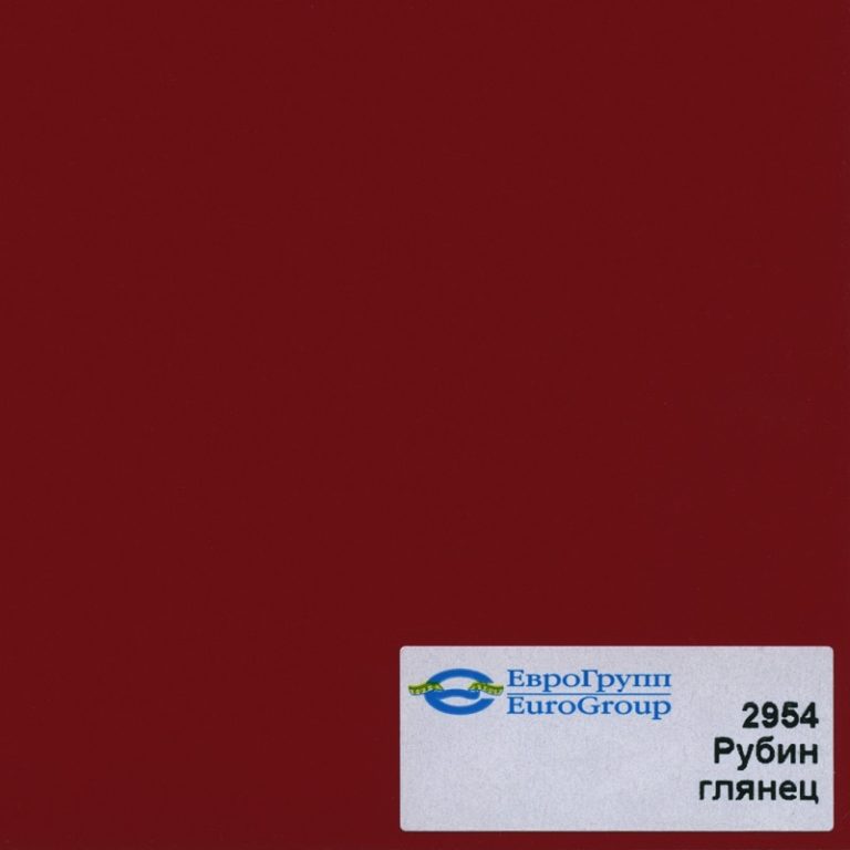 2954 Рубин глянец