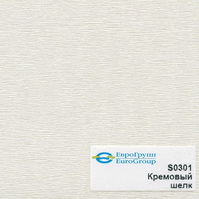 S0301 Кремовый шелк