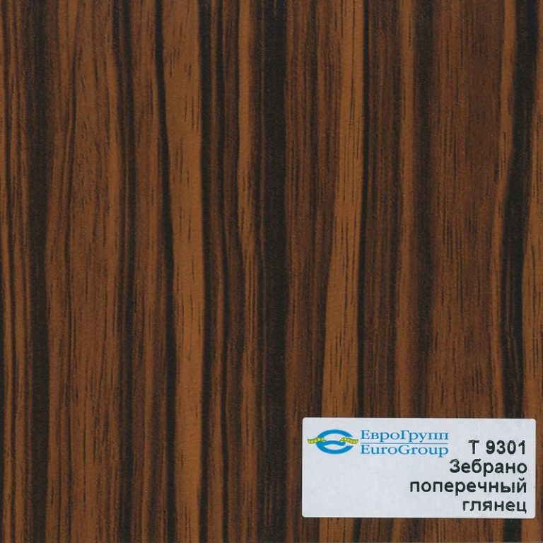 Т 9301 Зебрано поперечный глянец