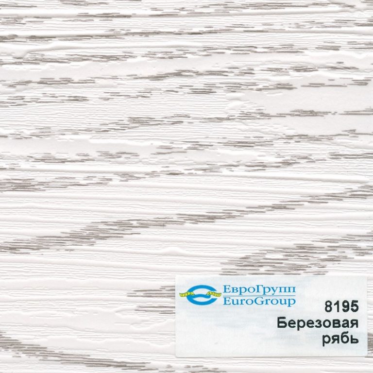 8195 Березовая рябь