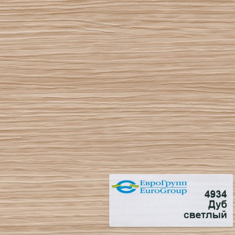 4934 Дуб светлый