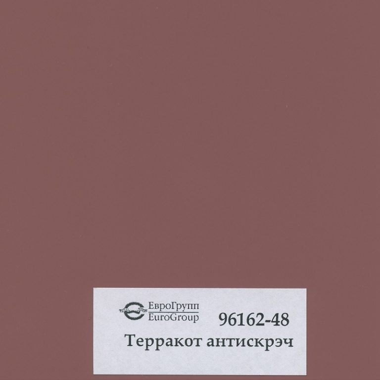 96162-48 Терракот антискрэч