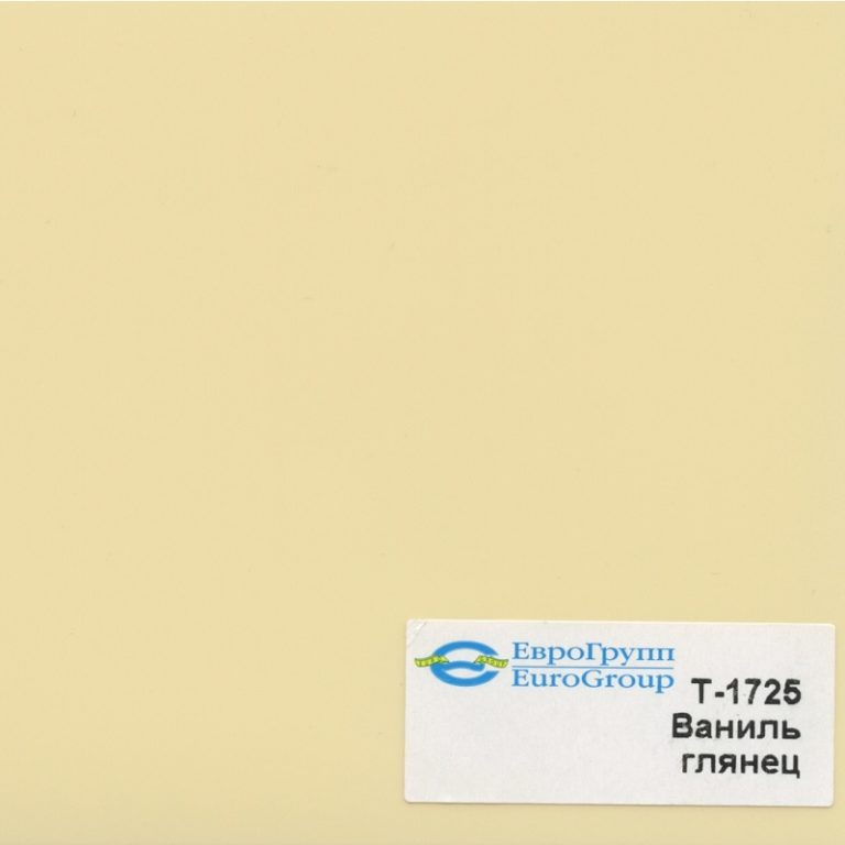 Т-1725 Ваниль глянец