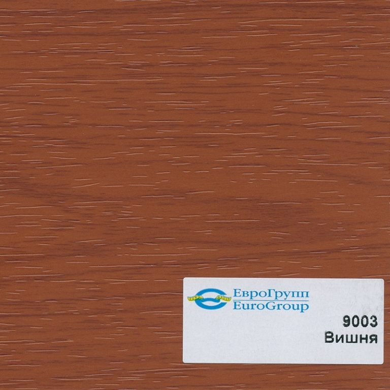 9003 Вишня