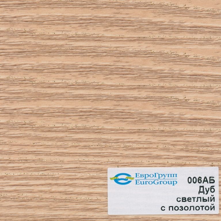006АБ Дуб светлый с позолотой