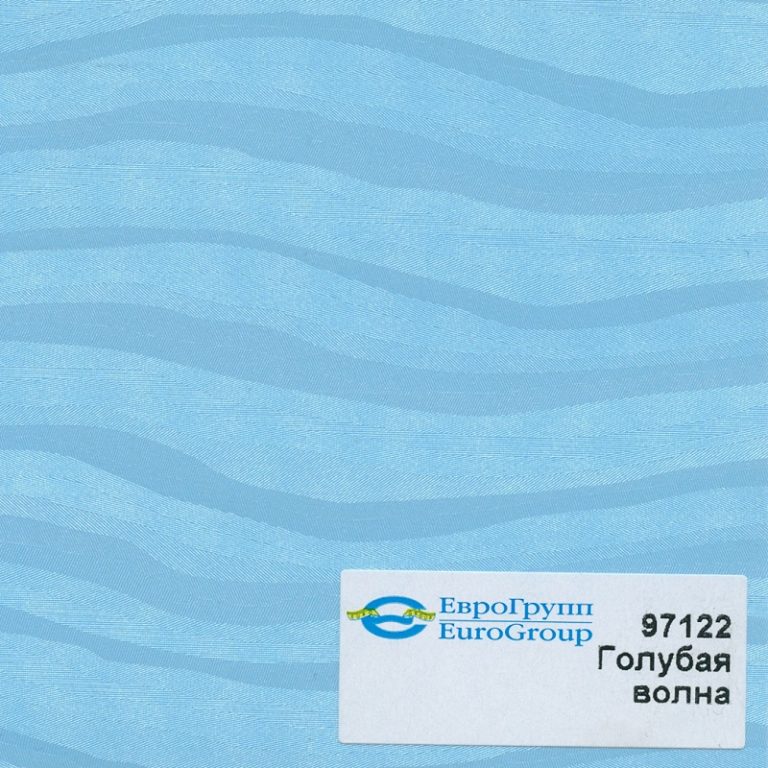 97122 Голубая волна