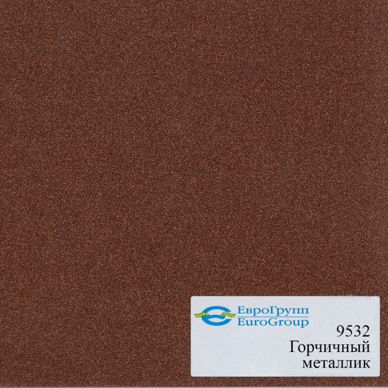 9532 Горчичный металлик