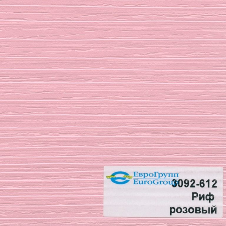 3092-612 Риф розовый