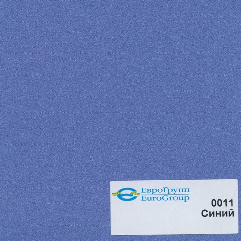 0011 Синий
