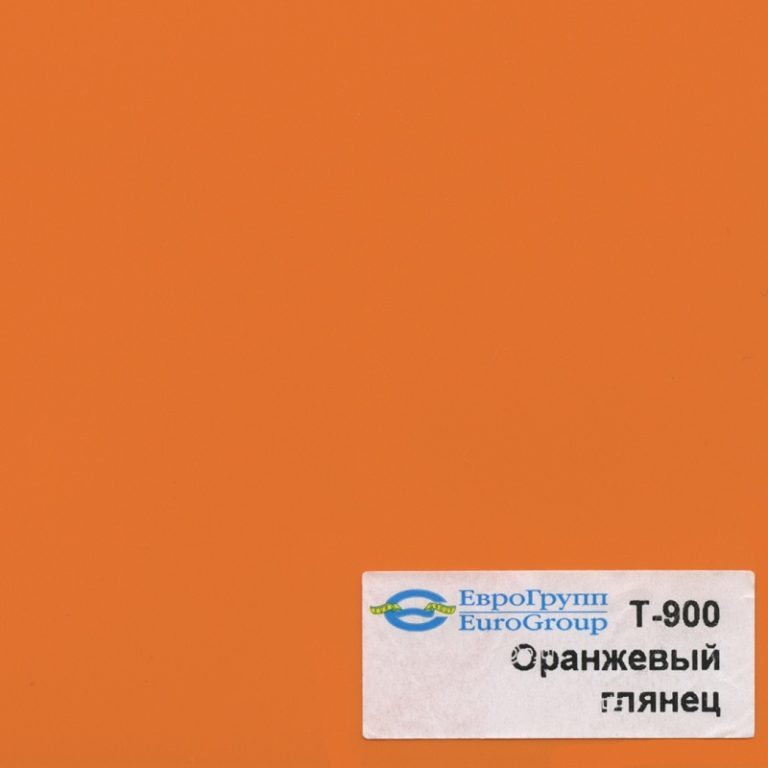 Т-900 Оранжевый глянец