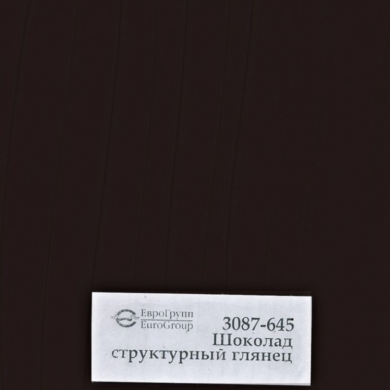 3087-645 Шоколад структурный глянец