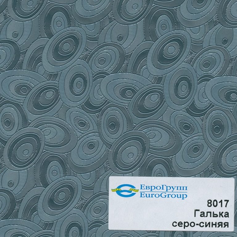 8017 Галька серо-синяя
