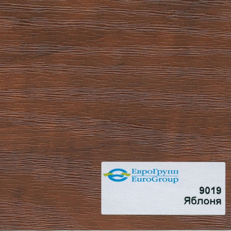 9019 Яблоня
