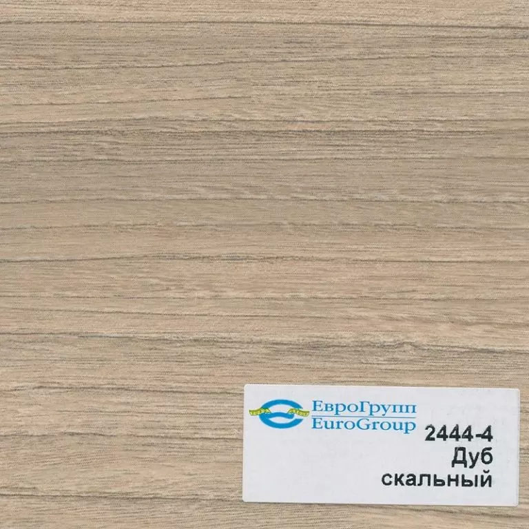2444-4 Дуб скальный